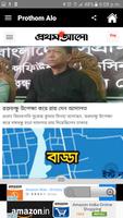 Dhaka News - Breaking News screenshot 2