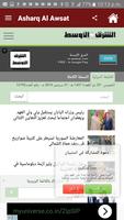 Syria News - Latest News 스크린샷 2