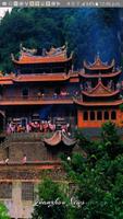 Quanzhou News - Latest News پوسٹر