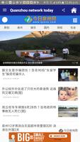 Quanzhou News - Latest News اسکرین شاٹ 2