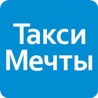 Такси Мечты иконка