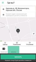 ЭКОНОМ46-Заказ такси для ВАС! الملصق