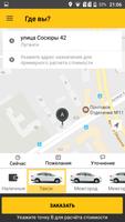 ESTAXI заказ такси в Луганске penulis hantaran