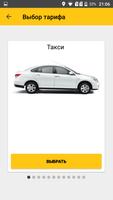ESTAXI заказ такси в Луганске syot layar 2