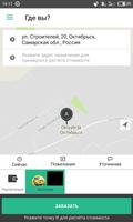 Такси Фаворит โปสเตอร์