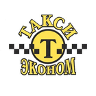 Такси Эконом GPS ikona