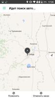 Такси Эконом GPS screenshot 1