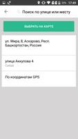 Такси Эконом GPS screenshot 2