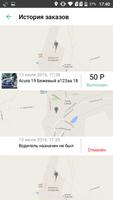 Такси Эконом GPS screenshot 3