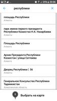 CITY POST EXPRESS-Доставка почты города Алматы. скриншот 1