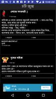 Bangla Choti Jokes Affiche