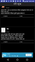 Bangla Choti Jokes capture d'écran 1