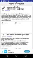 Bangla Choti Hot News বাংলা চটি সংবাদ Affiche