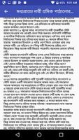 Bangla Choti Hot News বাংলা চটি সংবাদ capture d'écran 1
