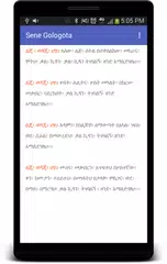 Sene Gologota APK download