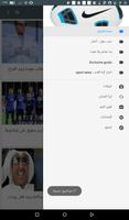 كوره جول screenshot 1