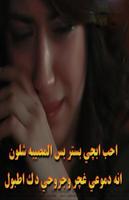 عبارات مؤلمة و حزينة 2016 syot layar 2