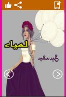 خلفيات بأسماء بنات دون نت screenshot 1