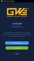 GoldwareTech الملصق