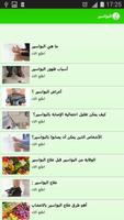 علاج البواسير screenshot 2