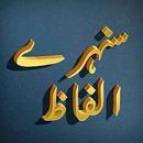 Golden Words in Urdu - Famous Urdu Quotes-APK