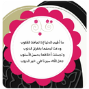 حكم و امثال عربية بدون نت APK