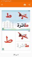 تعليم الحروف العربية للأطفال imagem de tela 2