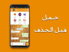 الوات ساب الذهبي - simulator Affiche