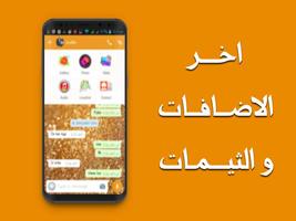 الوات ساب الذهبي - simulator screenshot 1
