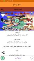الجيل الذهبي screenshot 1