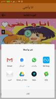 الجيل الذهبي screenshot 3