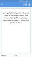 نكت بدون انترنت ảnh chụp màn hình 3