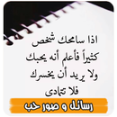 رسائل وصور الحب 2020 APK