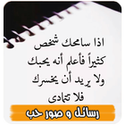 رسائل وصور الحب أيقونة