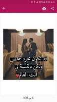 رسائل وصور الحب الملصق