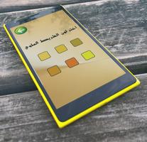 واتس اب الدهبي screenshot 1