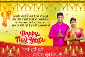 Happy New Year Photo Editor poster