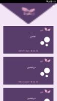 زهرة ภาพหน้าจอ 3