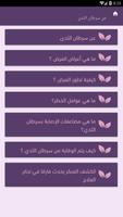 زهرة ภาพหน้าจอ 2