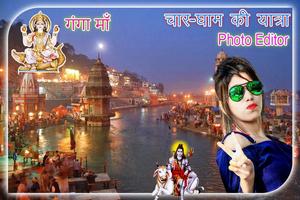 Char Dham Ki Yatra Photo Frame screenshot 2