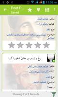 Poet Perfect تصوير الشاشة 3