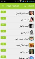 Poet Perfect تصوير الشاشة 1