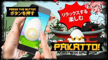 Gudetama surprise Egg Pakatto fidget toy simulator poster