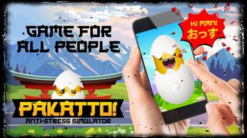 Gudetama surprise Egg Pakatto fidget toy simulator screenshot 1