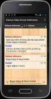 Kamus Saku Korea Indonesia capture d'écran 2
