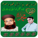 Labaik Islam Banner, Badge, Flex and Sticker Maker