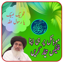 Tehreek e Labaik  Pakistan(TLP) Flex & Badge Maker APK