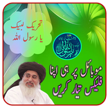 Tehreek e Labaik  Pakistan(TLP) Flex & Badge Maker