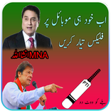 PTI Banner, Flex, Badges & Sticker Maker 2018