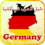 Tourism in Germany